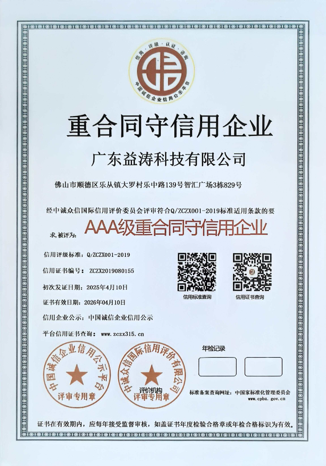 福建荣誉证书