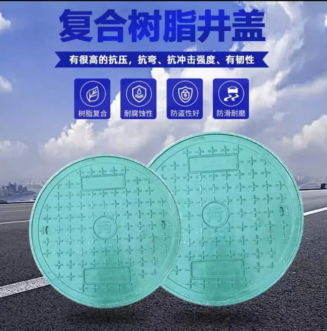 福建树脂复合圆井展示